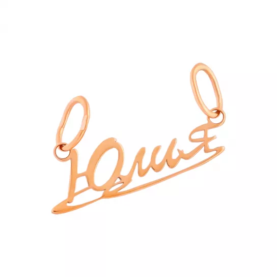 Золотая подвеска 585, женская